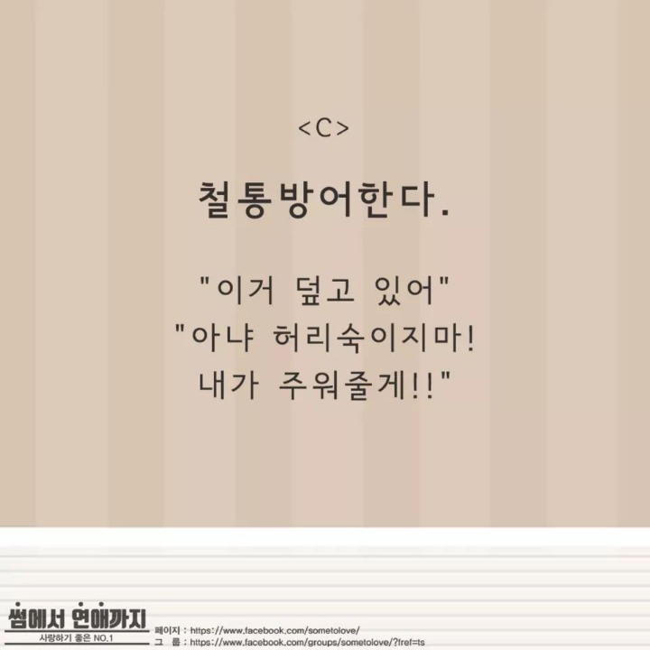 여자친구가 노출하면 당신의 반응은? | 인스티즈
