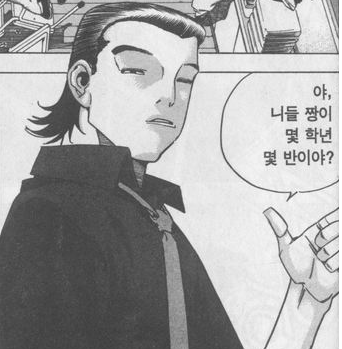 만화 짱 캐릭터 분석 | 인스티즈