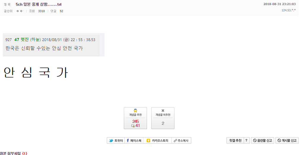 프듀48 데뷔조 일본반응일부 | 인스티즈