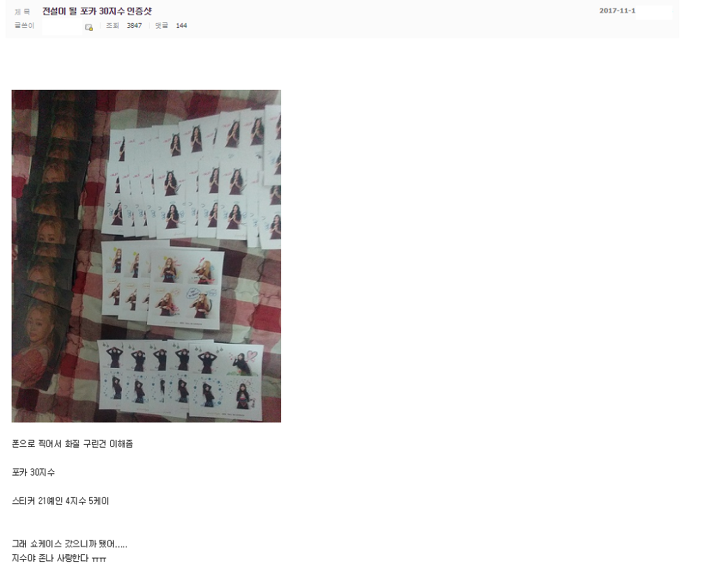 앨범 개봉하다 강제로 러블리즈 지수 악개행.jpg | 인스티즈