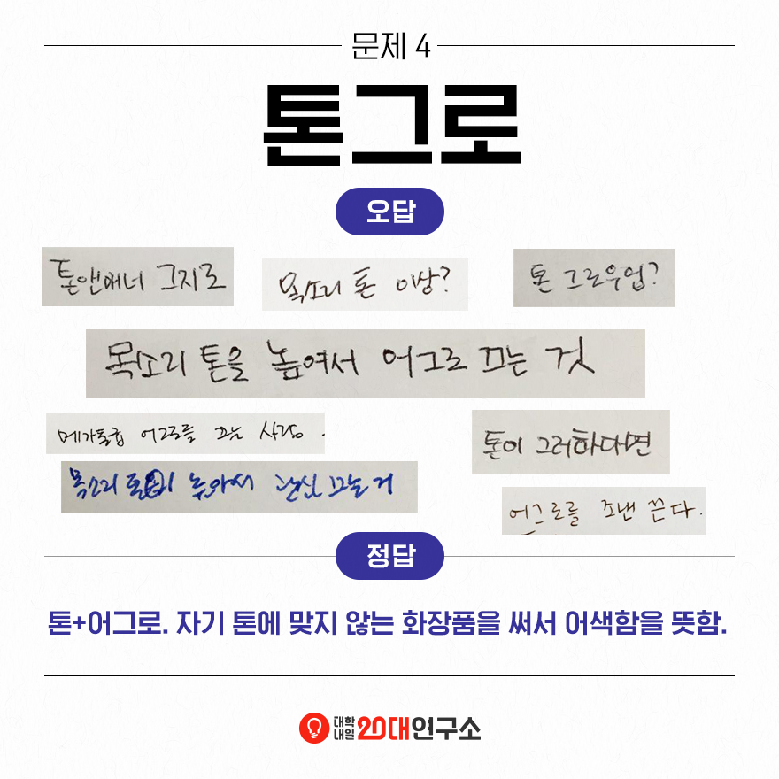 2017 신조어 영역 테스트 | 인스티즈