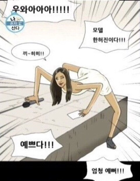 기안 84가 그린 한혜진 | 인스티즈