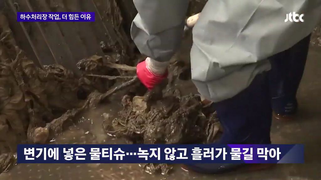 물티슈를 변기에 버리면 절대 안되는 이유 | 인스티즈