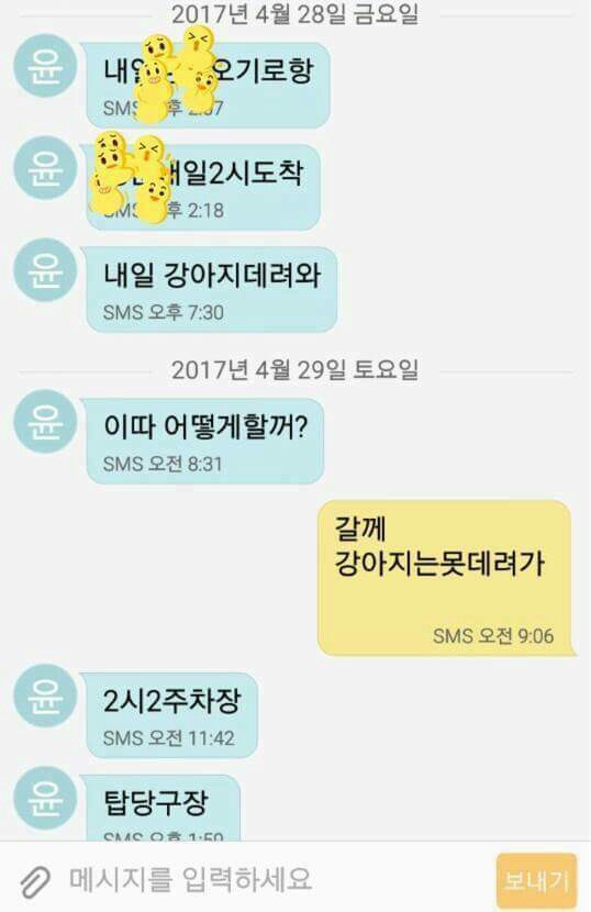 60대 아저씨들의 대화.JPG | 인스티즈