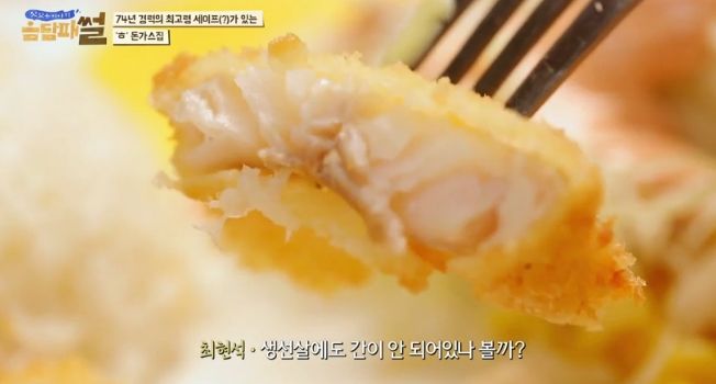 94세 셰프 선생님이 만드시는 옛날식 돈가스 | 인스티즈