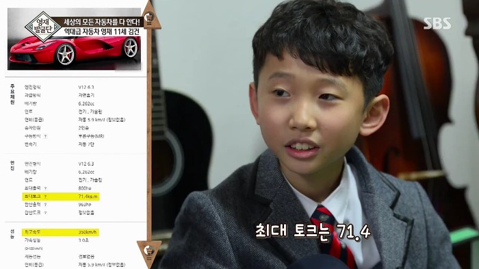 [영재발굴단] 역대급 자동차 영재 건이 (형사님) | 인스티즈