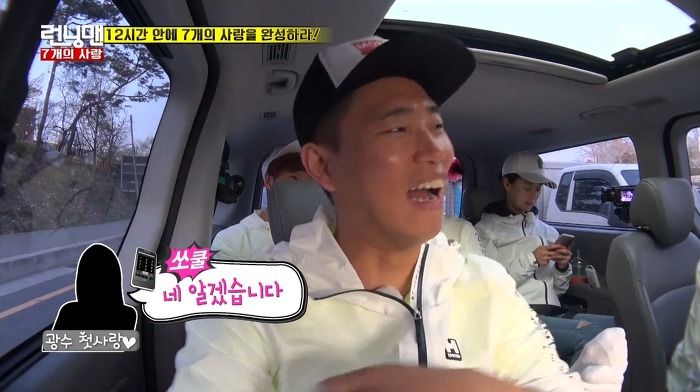 [런닝맨] 첫사랑과 25년만에 만난 광수.jpg | 인스티즈