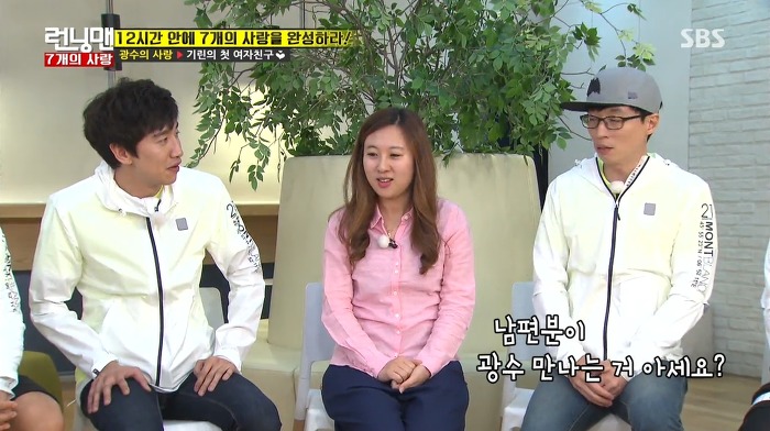 [런닝맨] 첫사랑과 25년만에 만난 광수.jpg | 인스티즈