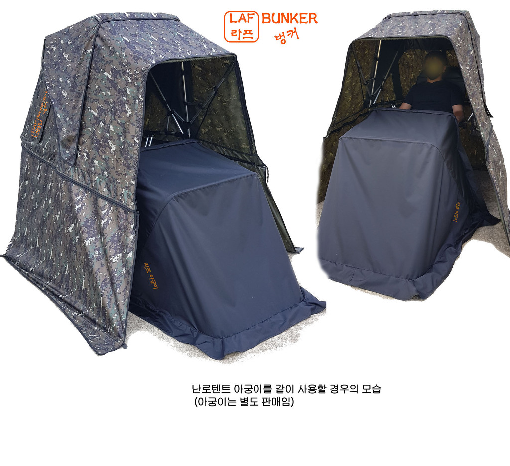 라프벙커 -2 낚시의자텐트 라프인터내서널 - 라프 제품홍보 자료 - 라프 인터내셔널 라프벙커 -2 낚시의자텐트 라프인터내서널