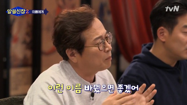 [알쓸신잡2] 일본이 다 바꿔버린 우리나라의 지명들 | 인스티즈