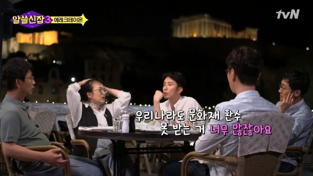 [알쓸신잡3] 영국이나 프랑스 같은 나라들이 문화 양아치인 이유 | 인스티즈