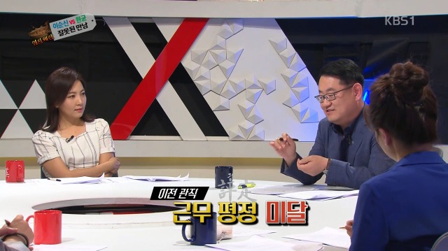 [역사저널그날] 난중일기에 대놓고 원균 헌담하는 이순신 | 인스티즈