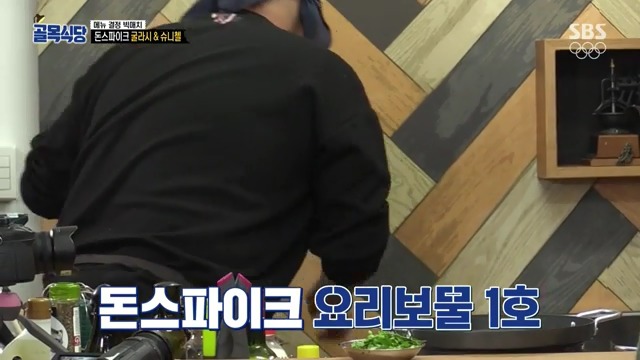 [골목식당] 백종원도 인정하는 돈스파이크 요리 | 인스티즈