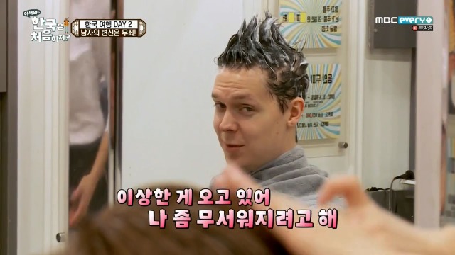 [어서와~한국은처음이지?] 핀란드 친구들의 한국 미용실 첫경험 | 인스티즈